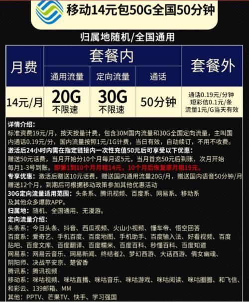 联通20g宝卡全国定向流量（联通20g宝卡全国定向流量怎么取消）