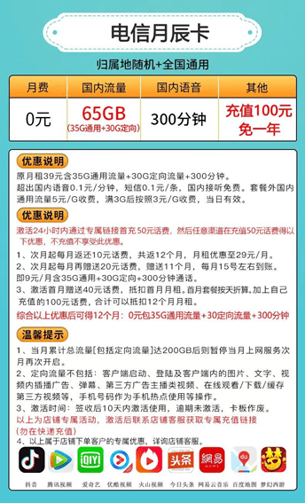 电信卡哪个流量多便宜（中国电信哪个卡流量多）