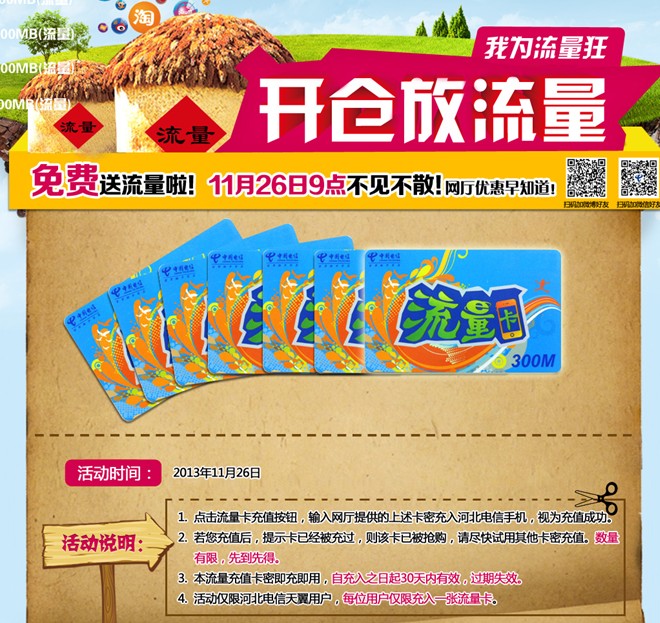 云南电信卡推荐免费流量(云南电信流量包价格表) 云南电信卡推荐免费流量(云南电信流量包价格表)