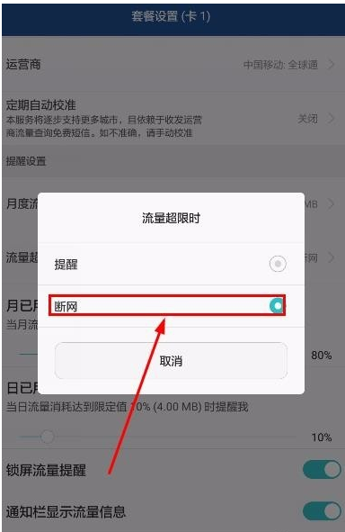 荣耀如何关闭双卡流量（荣耀手机双卡流量怎么设置）