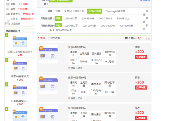 电信4g流量卡网速怎么样（中国电信流量卡4g）