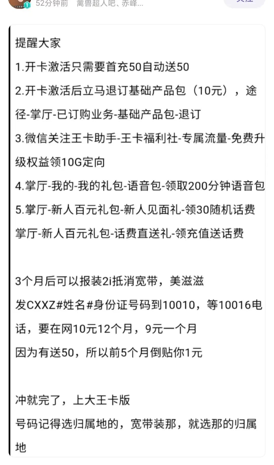 移动流量王卡（移动流量王卡19元套餐详情）