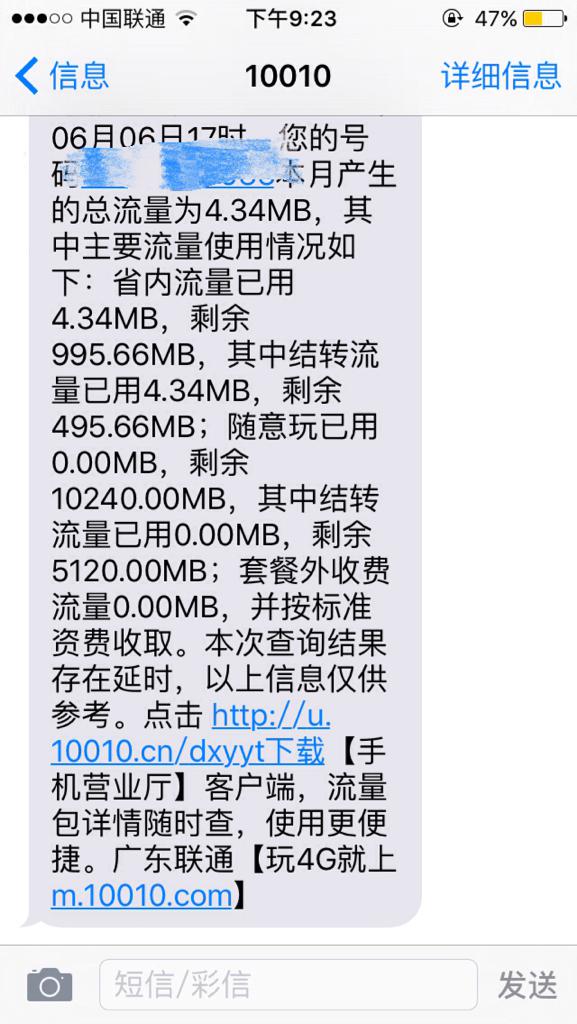 怎么看自己还剩多少流量（怎么看还剩多少流量?）
