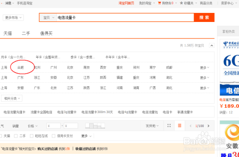 淘宝买的流量卡怎么用（淘宝买的流量卡怎么用不了）