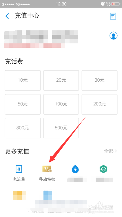 支付宝领移动流量在哪里（支付宝怎么领取移动流量）