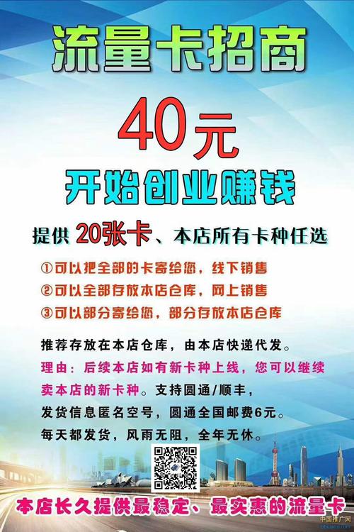 流量卡朋友圈宣传广告语（流量卡软文广告）