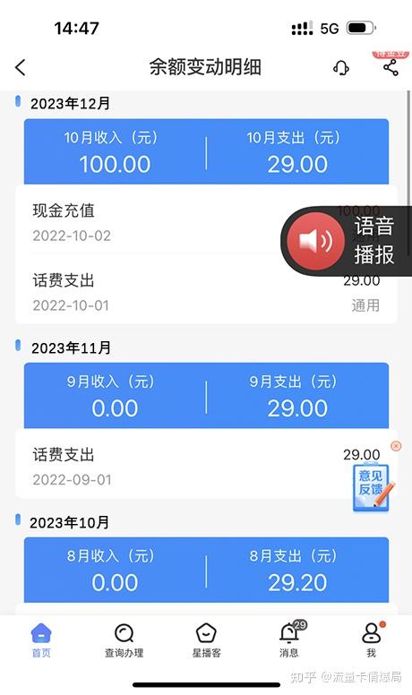 如何把免费流量卡送出去（怎么领流量卡的流量）