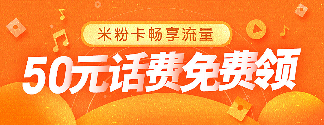 米粉王卡套餐内专享免费流量30g（米粉王卡30gb专享免费流量）