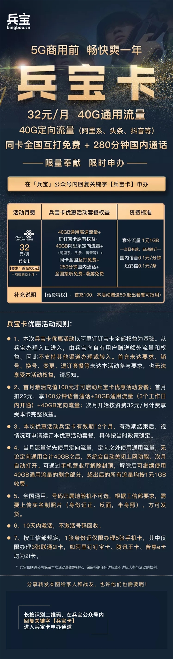 为什么联通官网没有流量卡（为什么中国联通有流量却用不了）