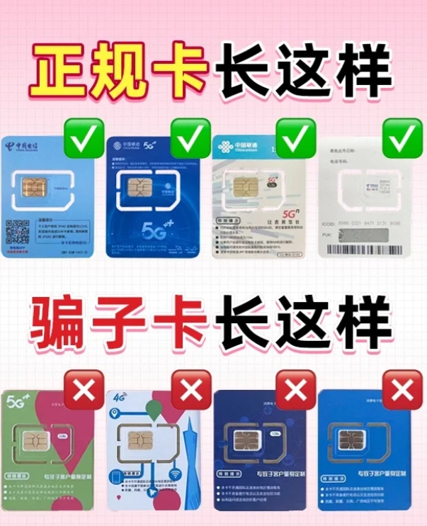 求正规流量卡(流量卡正规卡) 求正规流量卡(流量卡正规卡)