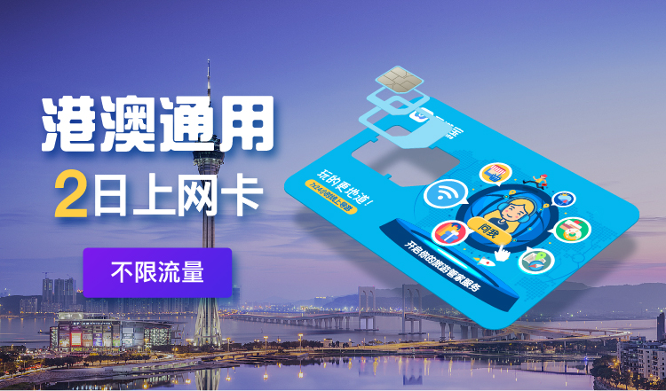 香港流量卡使用安全(香港流量卡使用安全性高吗) 香港流量卡使用安全(香港流量卡使用安全性高吗)