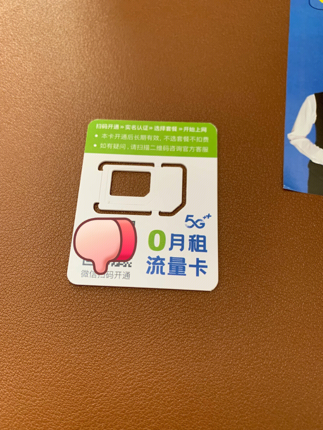 微信全网流量卡(微信全网流量卡怎么用) 微信全网流量卡(微信全网流量卡怎么用)