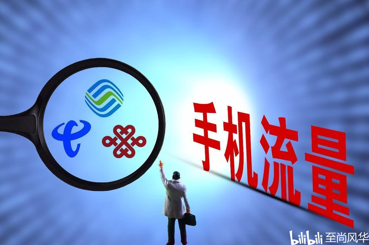 用流量怎么话费没了（为什么用流量话费没了）