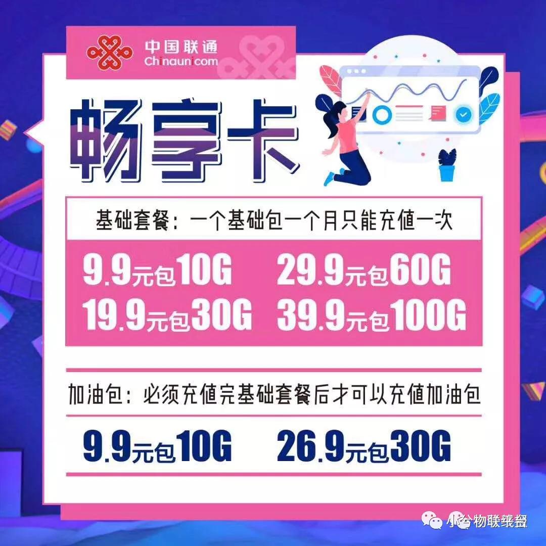 迎春卡和其他流量卡（迎春卡和其他流量卡一样吗）