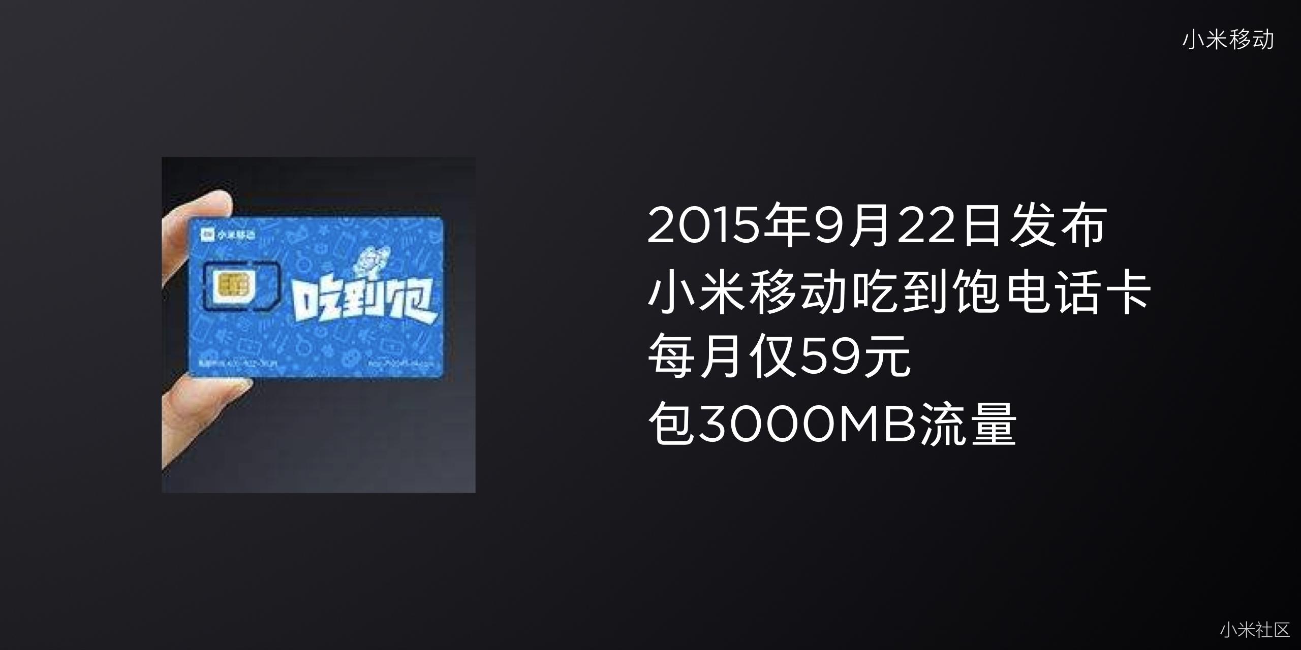 小米流量卡1元（小米流量卡1元1天）