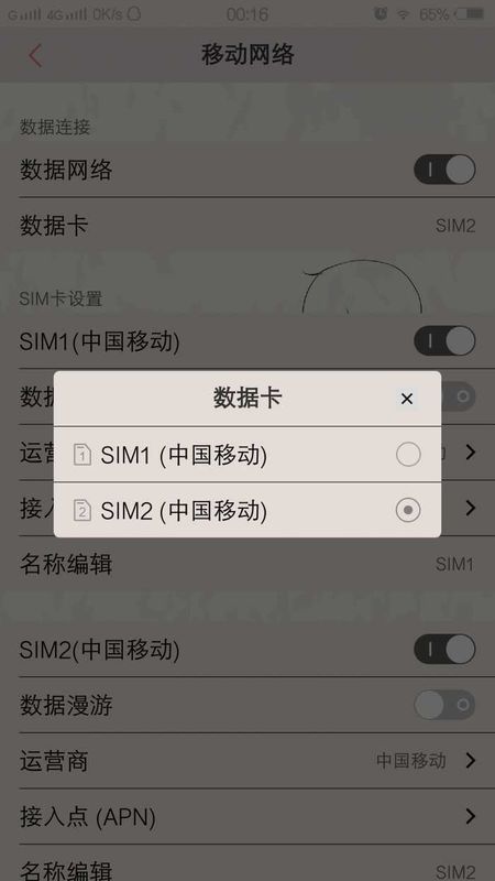 为什么换了张卡没有流量（为什么换一张卡没有网）
