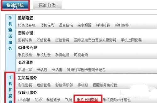 怎样关闭流量包日功能费（怎么关闭流量包的自动续订）