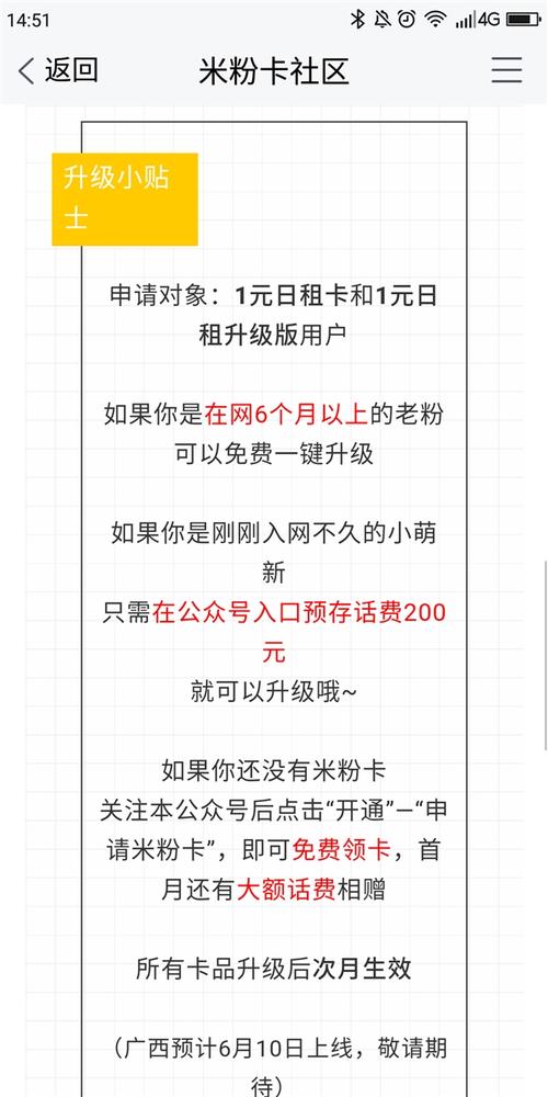 米粉卡5元卡有免费流量吗（米粉卡5元卡有免费流量吗多少钱）