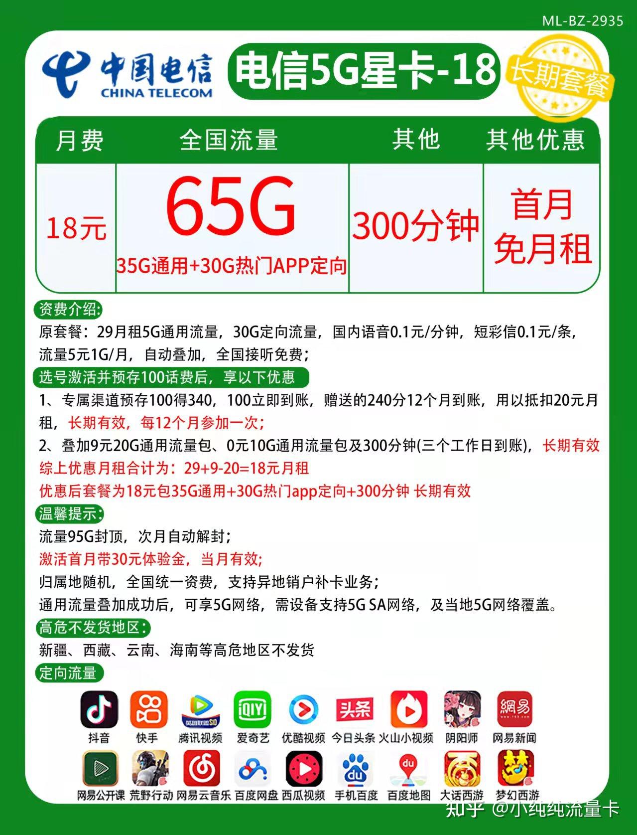 移动办理免费流量卡多少钱(移动卡免费申请流量卡月租多少一月) 移动办理免费流量卡多少钱(移动卡免费申请流量卡月租多少一月)