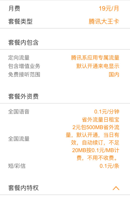 网上办的流量卡怎么销户（网上买的流量卡如何销户）