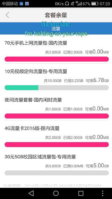 校园卡流量出了学校还能用吗（校园流量出了学校可以用吗）