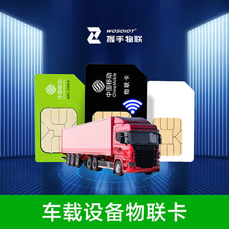 汽车中控换流量卡（车载流量卡更换）