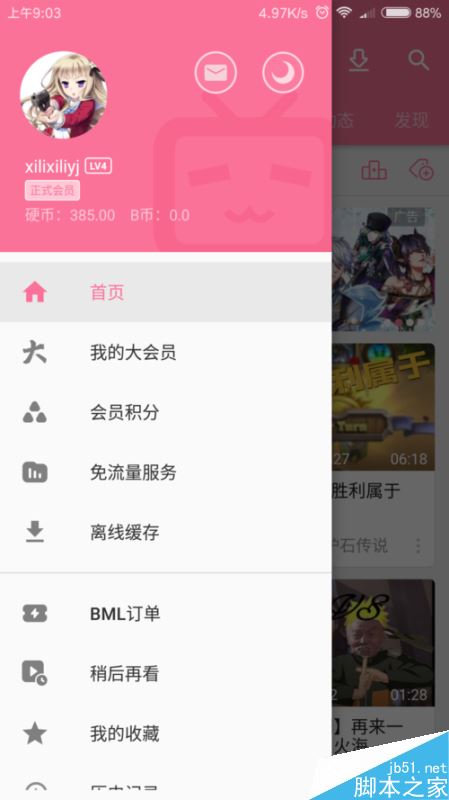 bilibili卡流量超出后（b站流量卡超过40g）