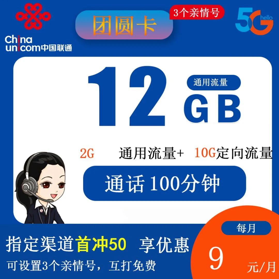 联通团圆卡流量卡(联通团圆卡流量卡怎么用) 联通团圆卡流量卡(联通团圆卡流量卡怎么用)