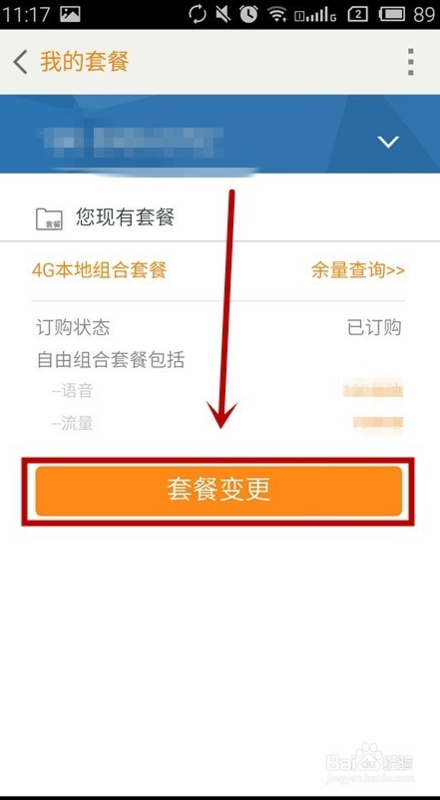 联通能不能换流量卡（联通卡可不可以换套餐）
