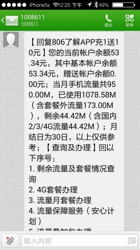 流量不够用充话费可以充流量吗?（流量不够用充话费可以充流量吗移动）