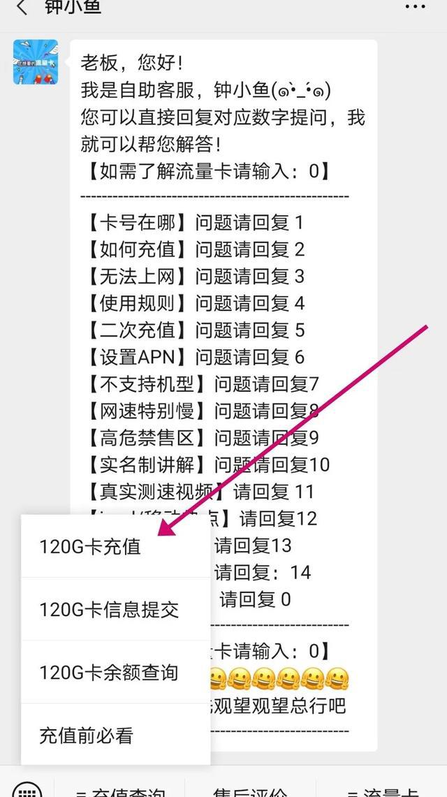 物联流量卡是真的吗（物联网流量卡到底能不能用）