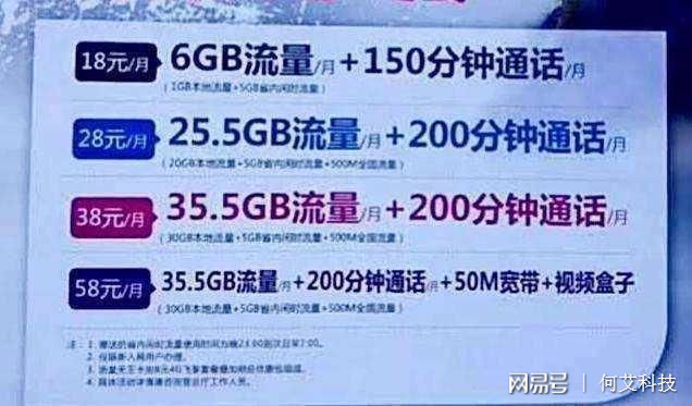 移动10元100g流量套餐怎么办理（移动10元10g流量怎么办理最新）