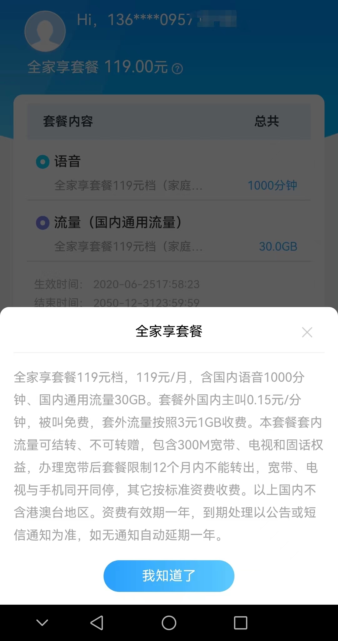 主卡充流量副卡能一起用吗（副卡充流量主卡能共享吗）