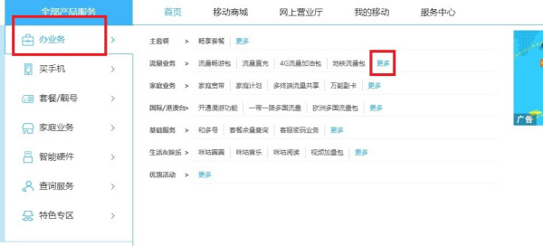 移动祥云卡定向流量（移动新祥云日租卡定向流量有哪些app）