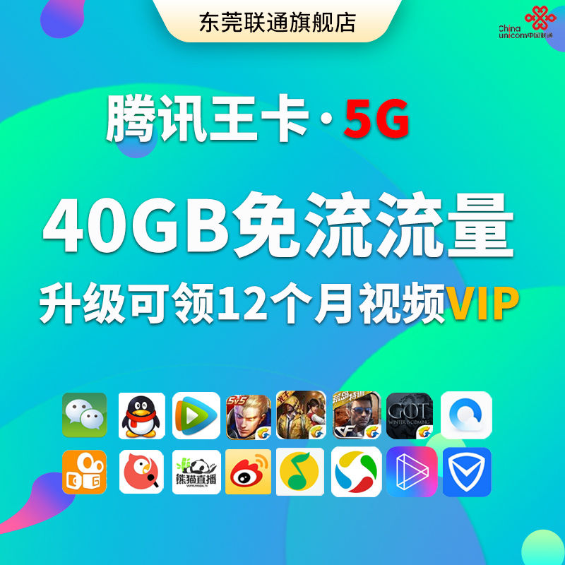 湛江大王流量卡哪个划算（广东移动大王卡免流范围）