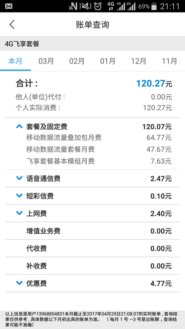 移动大流量卡下载（移动大流量卡下载不了软件）