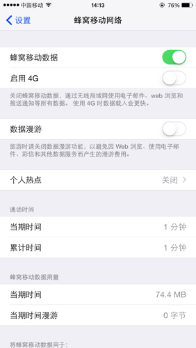 手机卡流量如何提升（如何让手机流量提速）