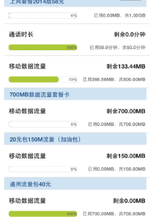 流量卡专属流量用完了怎么办（流量卡专属流量和通用流量有区别吗）