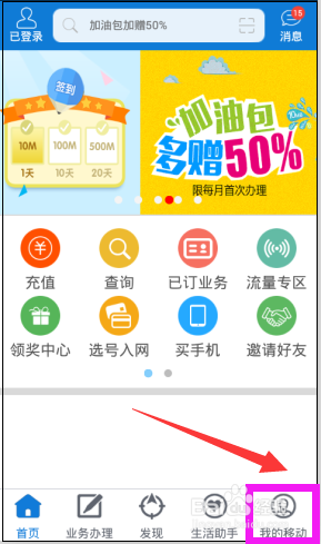 移动卡怎么每月免费领流量(移动怎样每月领流量) 移动卡怎么每月免费领流量(移动怎样每月领流量)