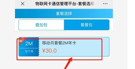 流量卡如何查欠费情况（流量卡如何查欠费情况查询）