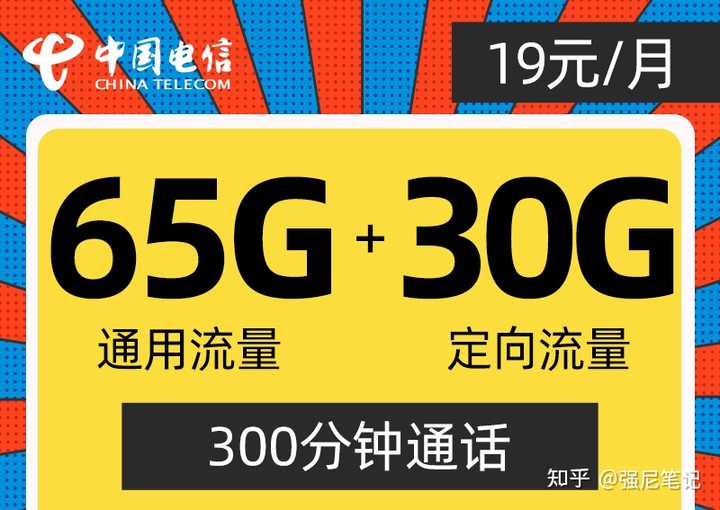 电信卡买流量免费领河南（电信卡买流量免费领河南能用吗）