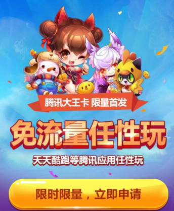王者更新流量可以大王卡（王者更新流量可以大王卡使用吗）