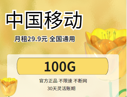 南阳移动有多少流量卡免费（南阳移动有多少流量卡免费的）