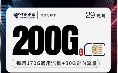纯流量卡哪个网速最快（纯流量卡哪个网速最快最便宜）
