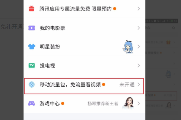 大王卡看视频不免流量的原因（大王卡看视频免流量吗）