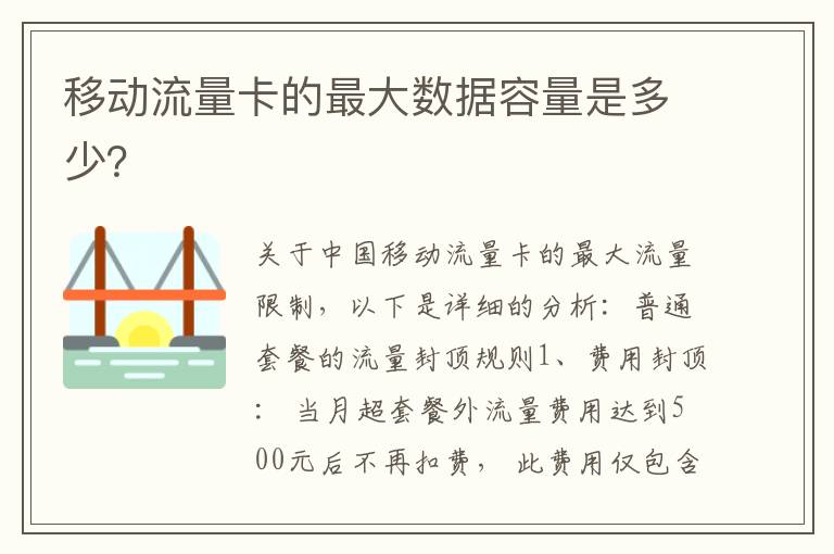 怎样查用的哪个卡流量大（怎么看用的哪个卡的流量）