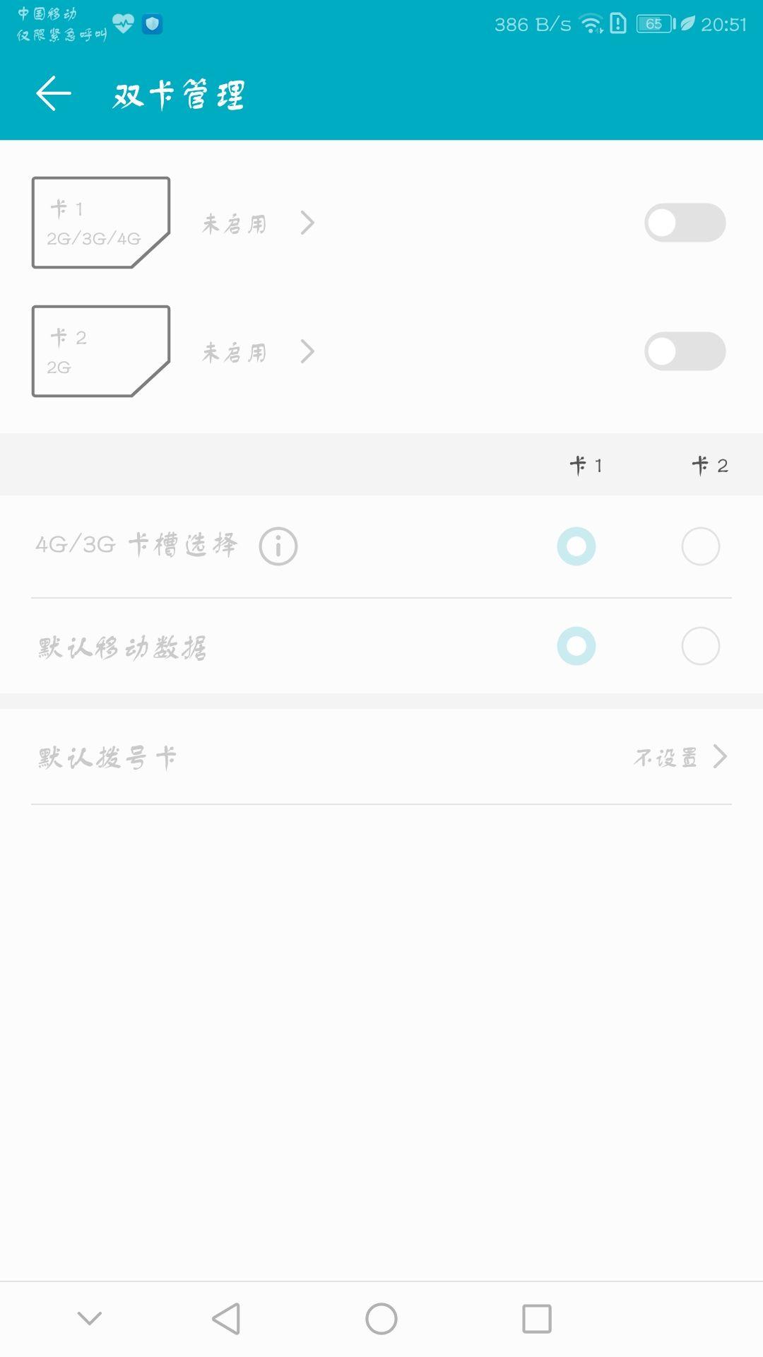 电话卡显示没有用流量（电话卡没有流量怎么回事）