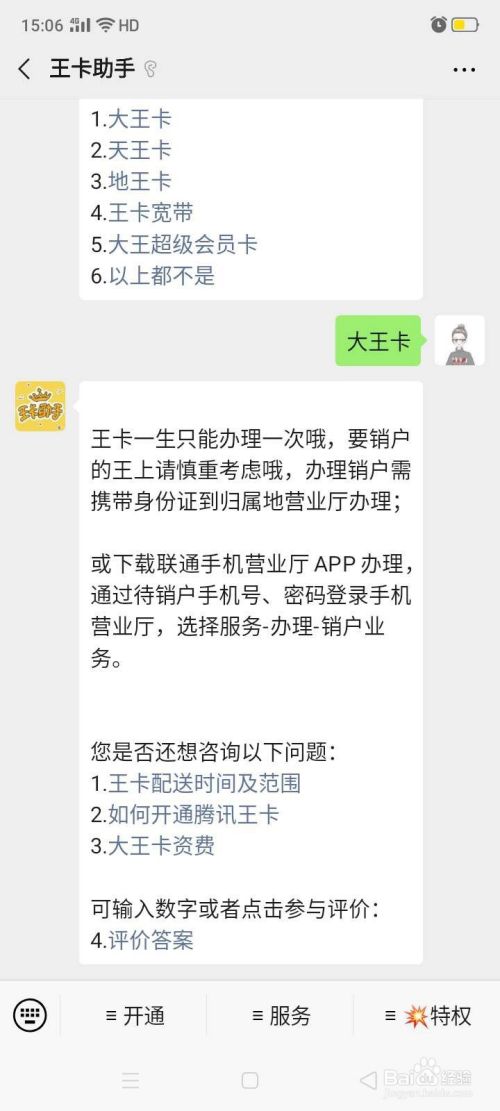 大王卡能办几张(大王卡能办几张亲情卡) 大王卡能办几张(大王卡能办几张亲情卡)