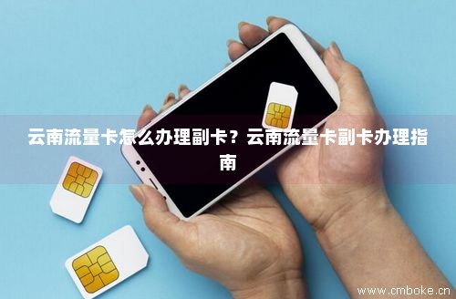 云航通信流量卡（云航通信流量卡怎么激活）