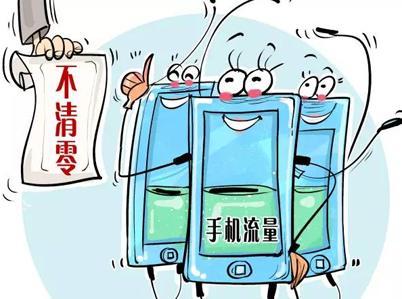 怎样把手机卡流量停用呢（怎么把手机流量停了）